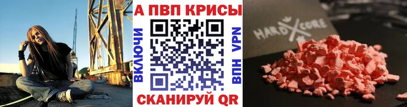 A PVP VHQ  Урюпинск 