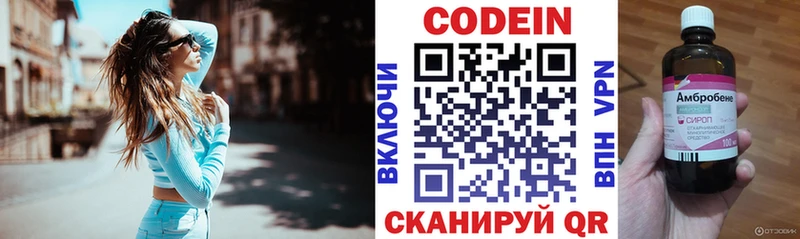 закладка  Урюпинск  Кодеиновый сироп Lean Purple Drank 